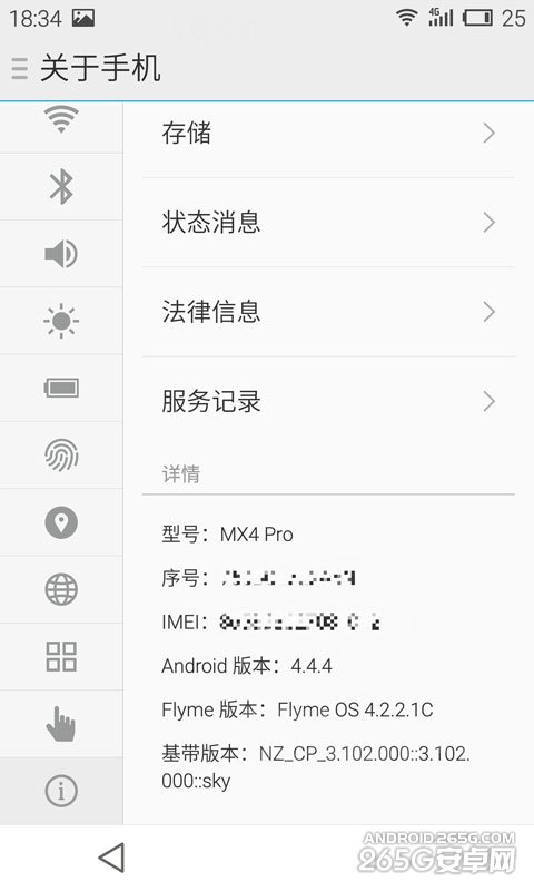 魅族MX4 Pro银翼版上手评测