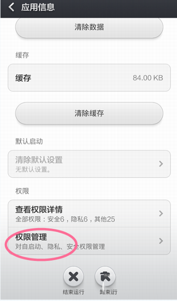 打开对方的app_家用监控能和手机链接的_打开他人手机