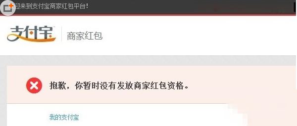支付宝怎么成为商户_支付宝商家收款二维码_支付宝商户平台登录