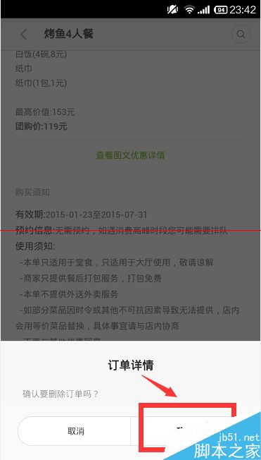 小米生活怎么删除未支付的订单?_手机软件