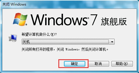 也可以用做快捷关机,如图所示,按下alt f4就弹出关闭windows的对话框