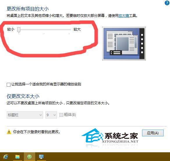  Win10系统分辨率不正确怎么办？