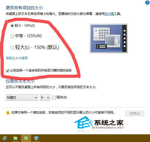  Win10系统分辨率不正确怎么办？