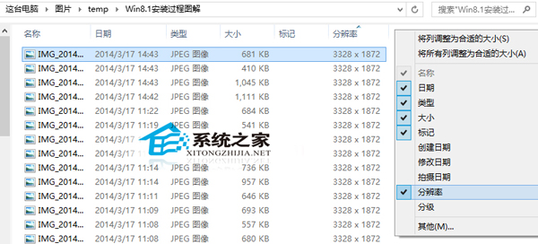  Win8.1设置图片文件以分辨率排序教程