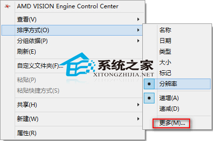  Win8.1设置图片文件以分辨率排序教程