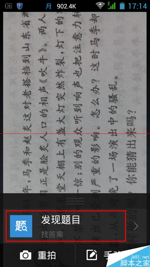 怎么利用手机百度拍照搜索功能查答案?
