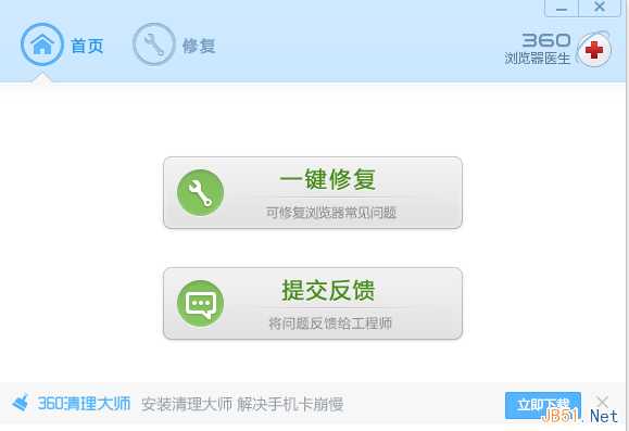 360浏览器收藏夹打不开的3种解决方法_浏览下