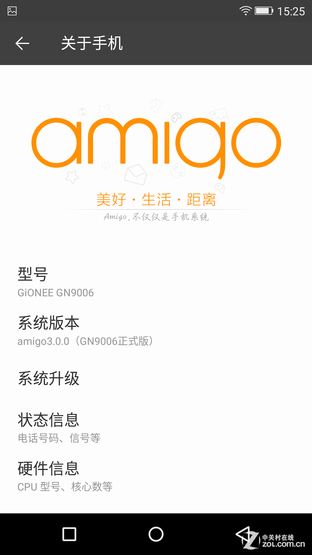 "驼峰"中框+amigo 3.0 金立ELIFE S7首测