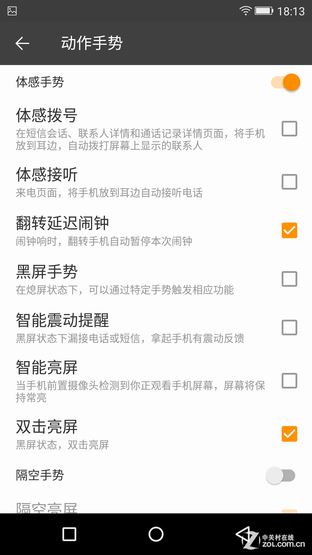 "驼峰"中框+amigo 3.0 金立ELIFE S7首测