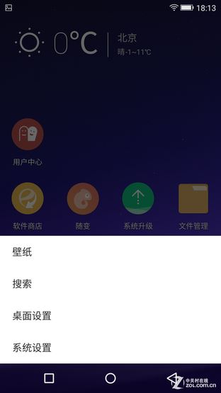 "驼峰"中框+amigo 3.0 金立ELIFE S7首测