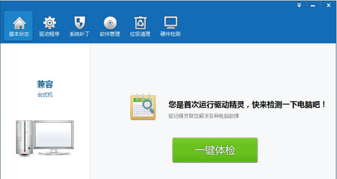 视频驱动精灵下载_驱动安装精灵_wifi共享精灵 驱动官方未更新出