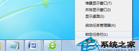  Win7开始菜单被任务栏遮住怎么办？