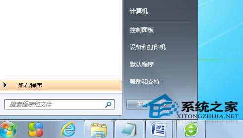  Win7开始菜单被任务栏遮住怎么办？