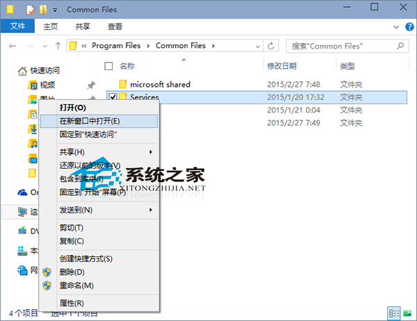  Win10系统下如何从新窗口打开文件夹