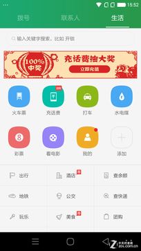 801о+3GB RAM X7ȫͨ 