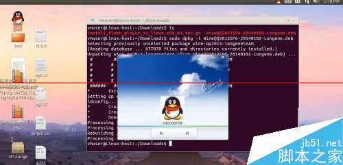 ubuntu系统怎么安装qq并登录?_Ubuntu\/Debian