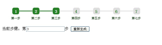 jQuery_jqueryをベースにしたWebページ進行状況表示プラグインの実装