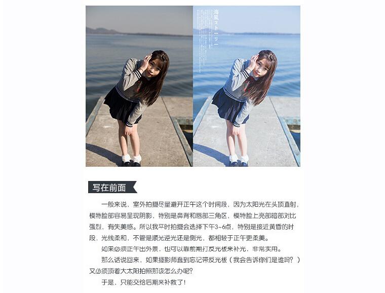 日系调色：用后期抵御猛烈日光 脚本之家