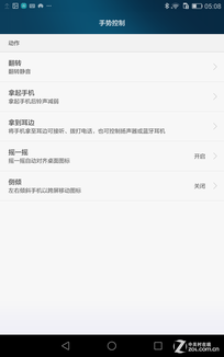 7英寸屏/麒麟930 华为MediaPad X2体验