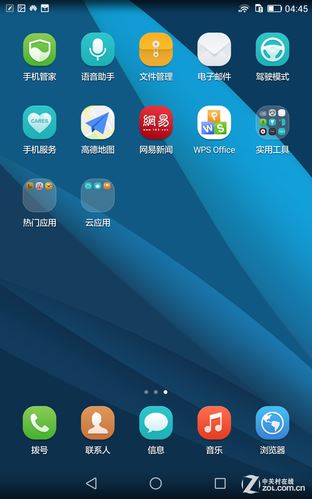 7英寸屏/麒麟930 华为MediaPad X2体验