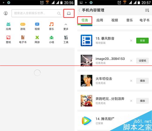 怎么找用豌豆荚下载的视频和安装包的下载位置