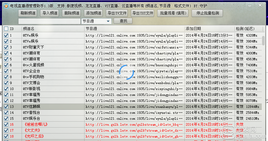 电视直播源管理助手怎么使用?电脑如何测试节