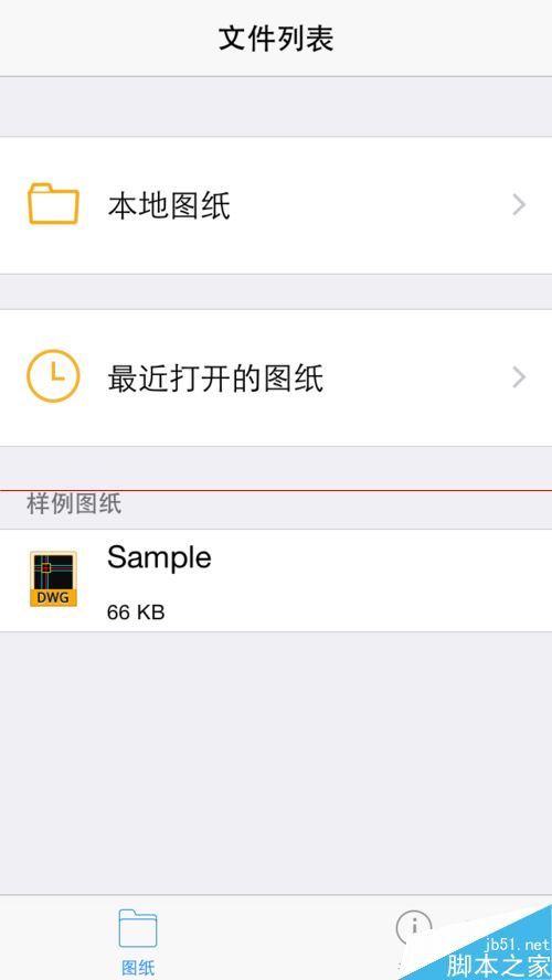 苹果iphone手机打开cad图纸?cad怎么延伸v苹果一起图片