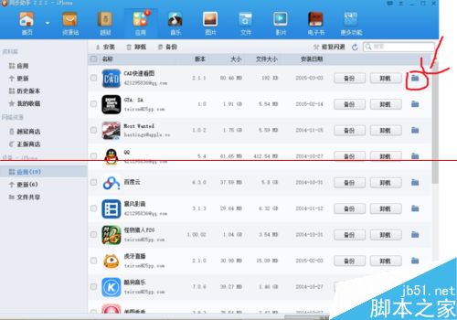 手机iphone图纸打开cad衣服?苹果cad图图片
