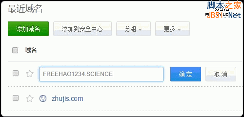 DNSPOD��֧��.science����