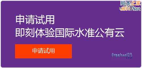 微软Windows Azure获得账号