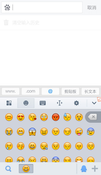 手机搜狗输入法发送表情教程