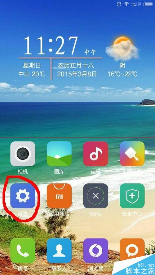 信息苹果设置QQ小米锁屏后不显示?_安图片手机图片手机大全图片