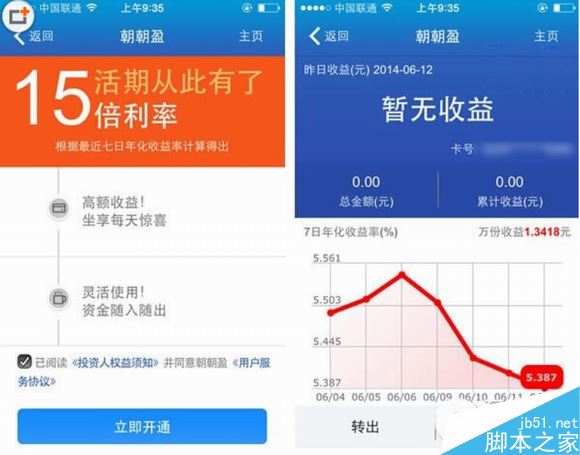 招行朝朝盈安全吗?有风险吗?朝朝盈理财安全