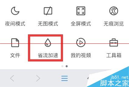 怎么加快QQ手机浏览器上网速度?_手机软件_