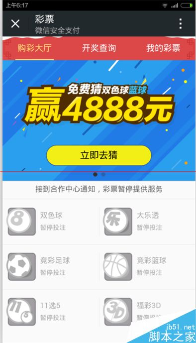 双色球2025052期开奖结果：27注头奖552万最新开奖信息500彩票网- 彩票开奖查询- 体彩专家分析- 足彩比分直播平台