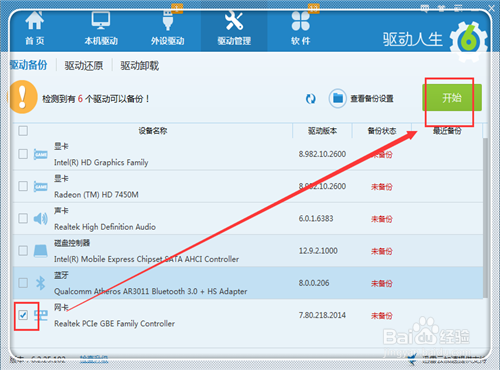 wifi有信号却上不了网的有用解决方法