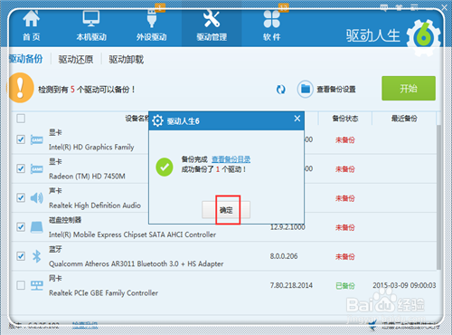wifi有信号却上不了网的有用解决方法