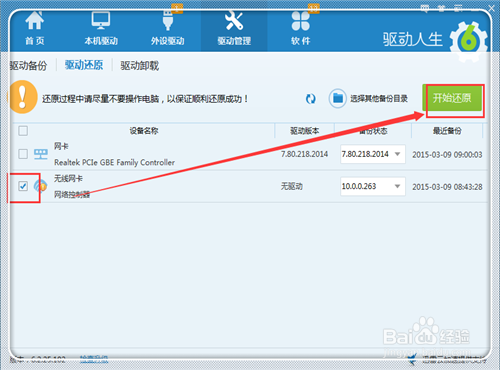 wifi有信号却上不了网的有用解决方法