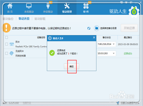 wifi有信号却上不了网的有用解决方法