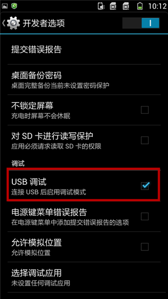酷派大神怎么打开USB调试 酷派大神USB调试