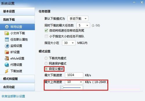 迅雷最新迷你版_手机版迅雷破解版最新_迷你迅雷便携版