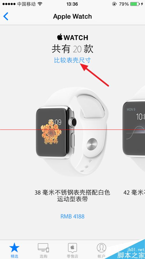 怎么选择Apple Watch表壳和表带尺寸?_硬件综