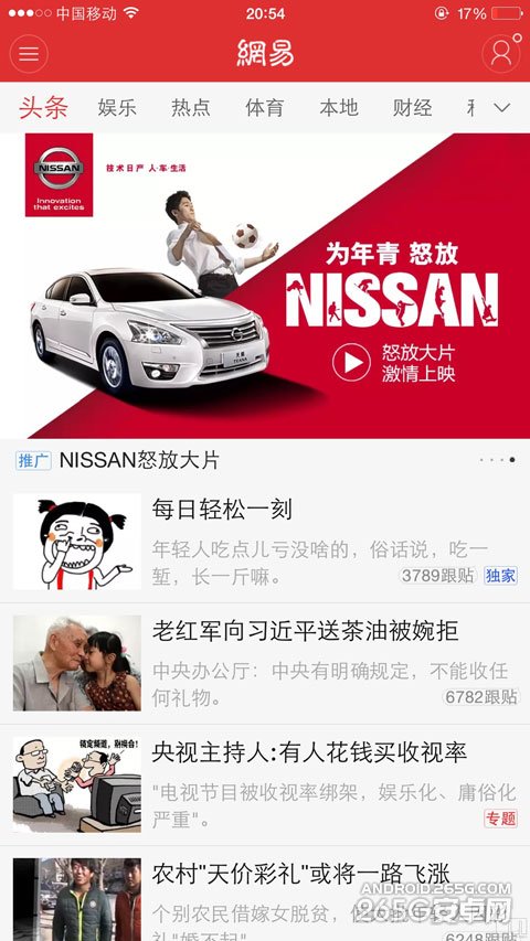 MX4 ProiPhone6 PlusԱ