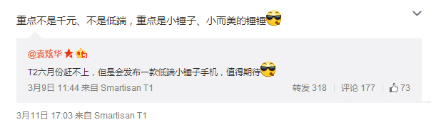 小锤子手机配置如何?小锤子手机价格是多少