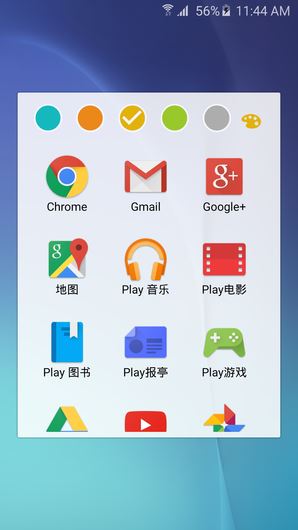 三星Galaxy S6 TouchWiz截图 三星Galaxy S6 TouchWiz截图