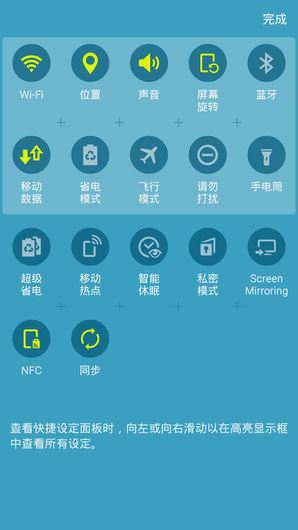 三星Galaxy S6 TouchWiz截图 三星Galaxy S6 TouchWiz截图