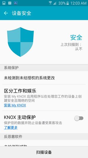 三星Galaxy S6 TouchWiz截图 三星Galaxy S6 TouchWiz截图