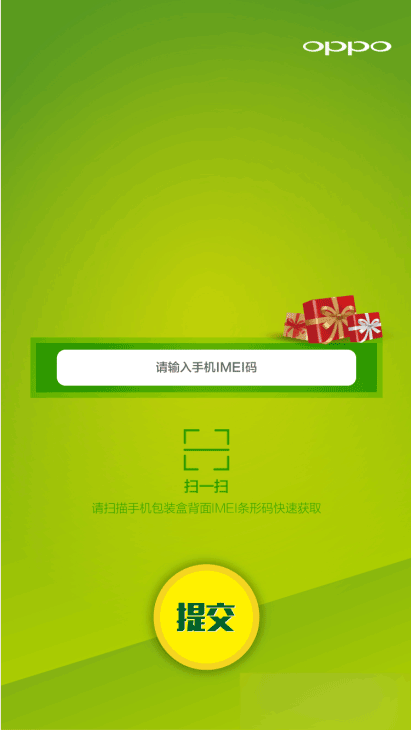 OPPO联通有惊喜