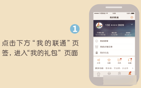 OPPO联通有惊喜