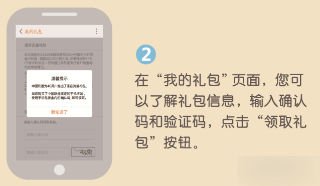 OPPO联通有惊喜